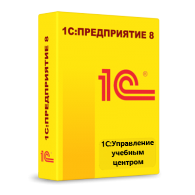 1С:Управление учебным центром