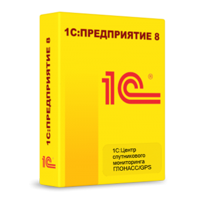 1С:Центр спутникового мониторинга ГЛОНАСС/GPS