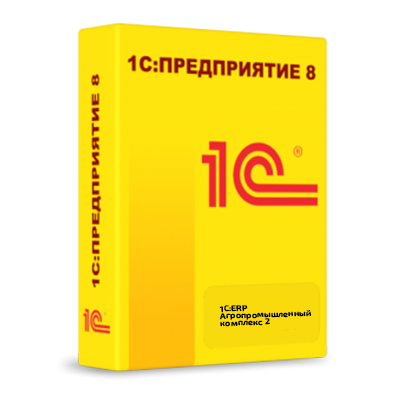 1С:ERP Агропромышленный комплекс 2