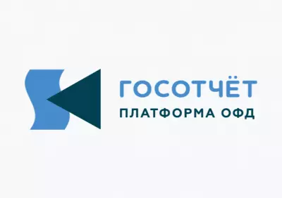 Госотчет