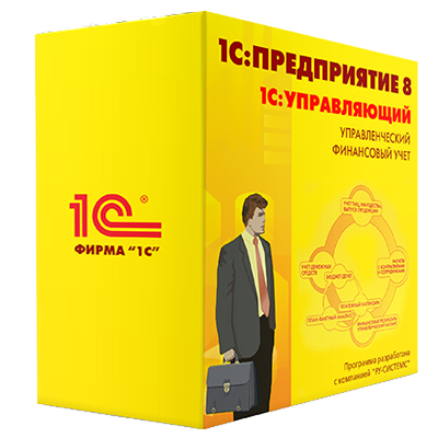 1С:Управляющий