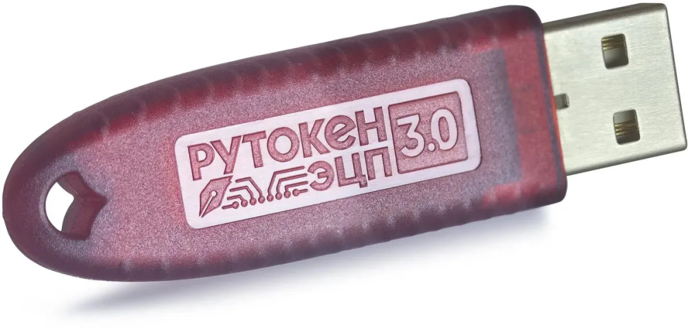 Рутокен 3.0