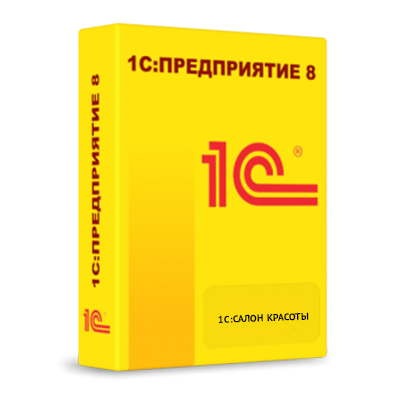 1С:Салон красоты