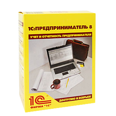 1С:Предприниматель