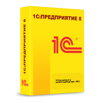 1С:Селекция в животноводстве. КРС