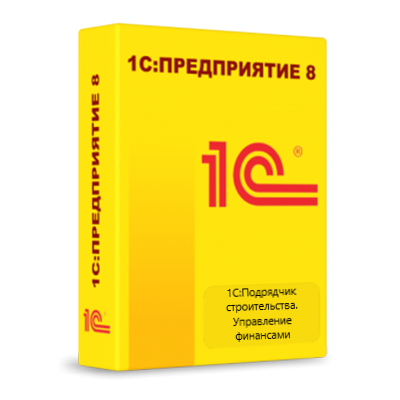 1С:Подрядчик строительства. Управление финансами