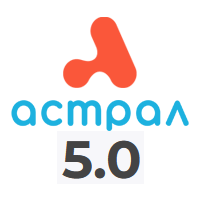 Астрал Отчет 5.0 для ЮЛ
